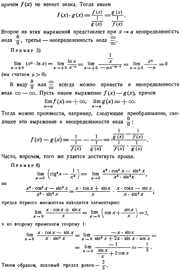 Другие виды неопределенностей