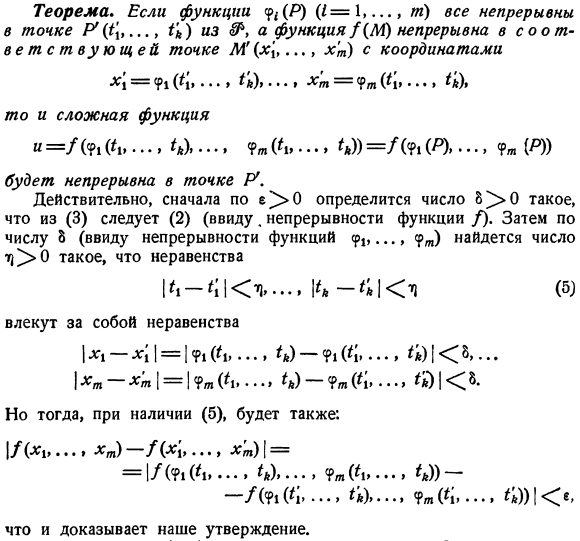 Операции над непрерывными функциями