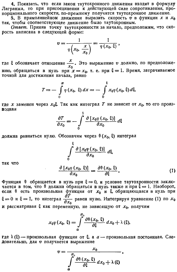 Динамика точки. Упражнения