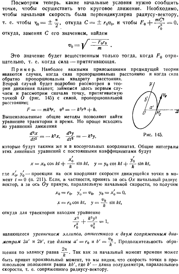 Сила есть функция только расстояния