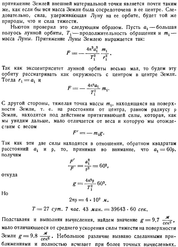 Спутники