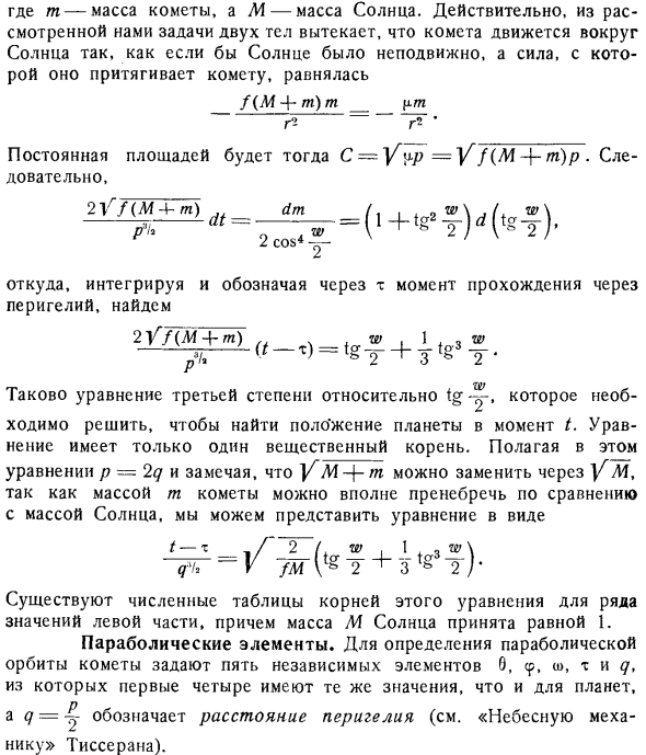 Метод вариации постоянных