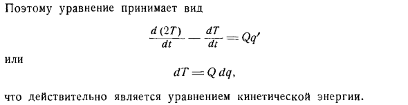 Случай неподвижной кривой