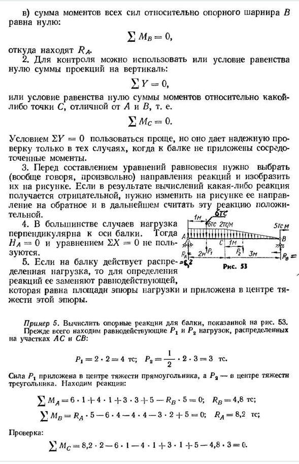 Вычисление реакции