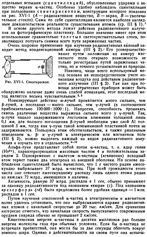 Естественная радиоактивность