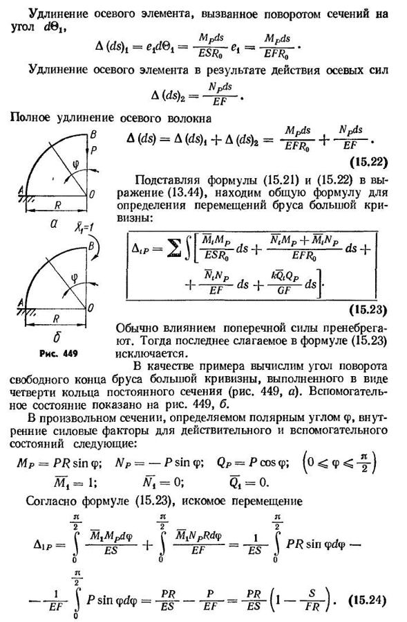 Определение помещений в кривых стержнях