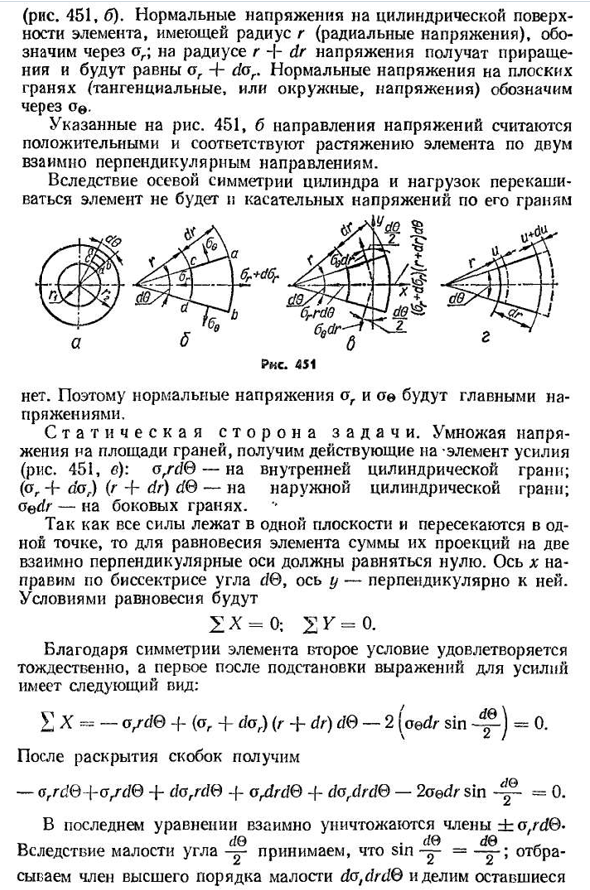 Толстостенный цилиндр, подверженный внутреннему и наружному давлениям