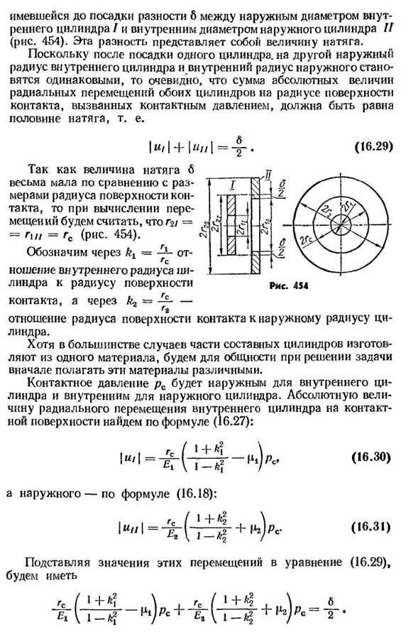 Расчет составных цилиндров