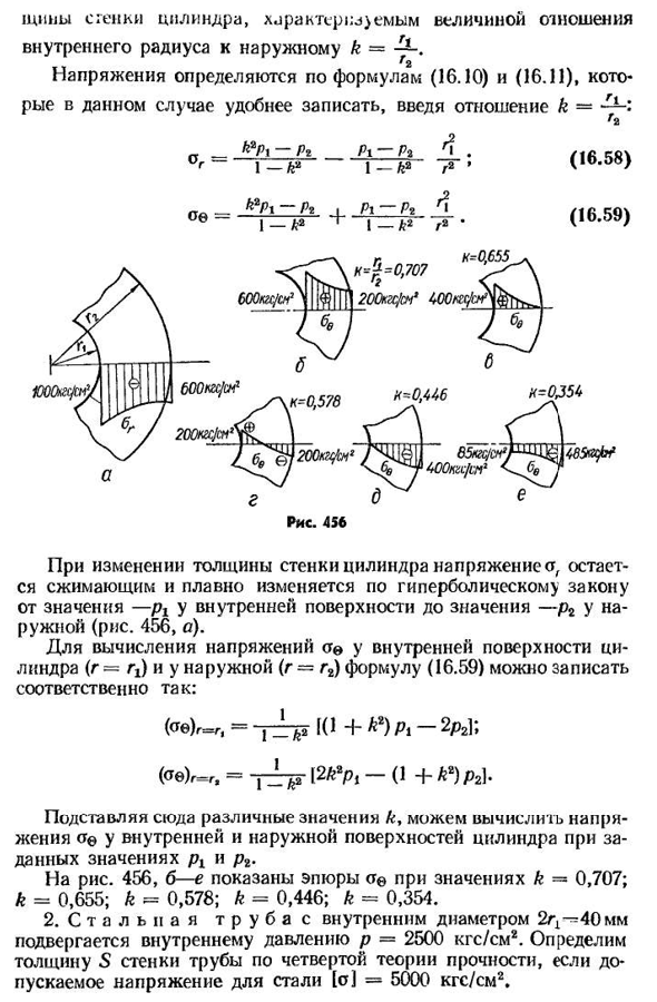 Примеры расчетов толстостенных цилиндров