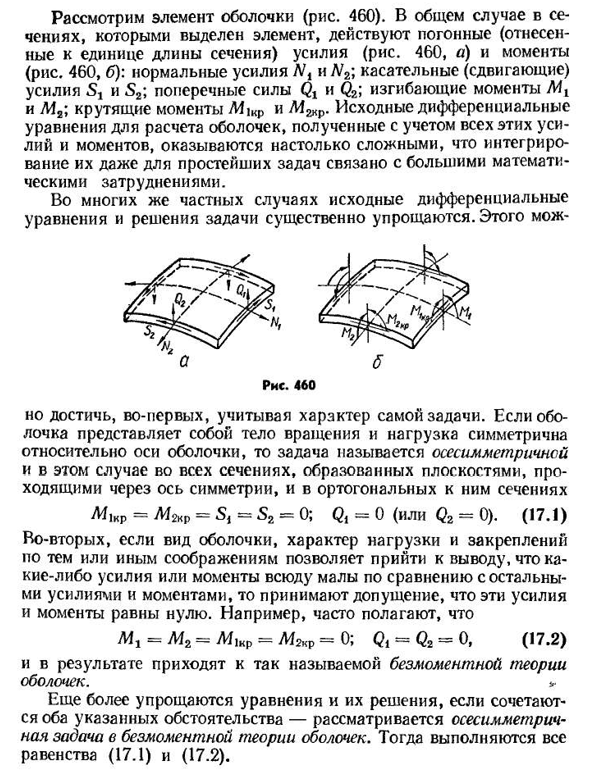 Введение