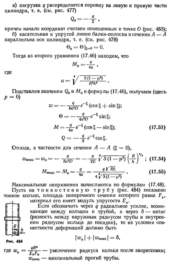 Примеры учета изгибных напряжений в оболочках