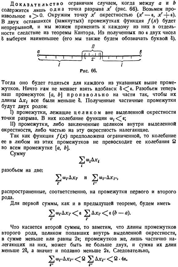 Классы интегрируемых функций