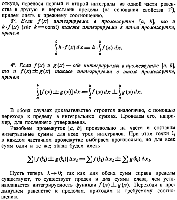 Свойства, выражаемые равенствами