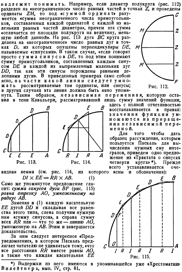 Дальнейшее развитие учения о неделимых