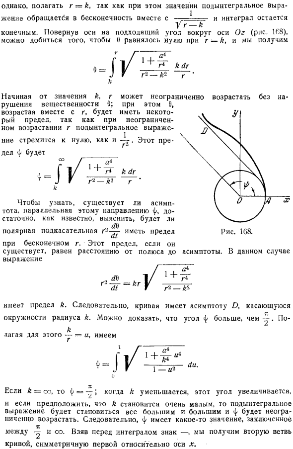 Упражнение. Геодезические линии поверхности, образованной вращением равносторонней гиперболы вокруг своей асимптоты