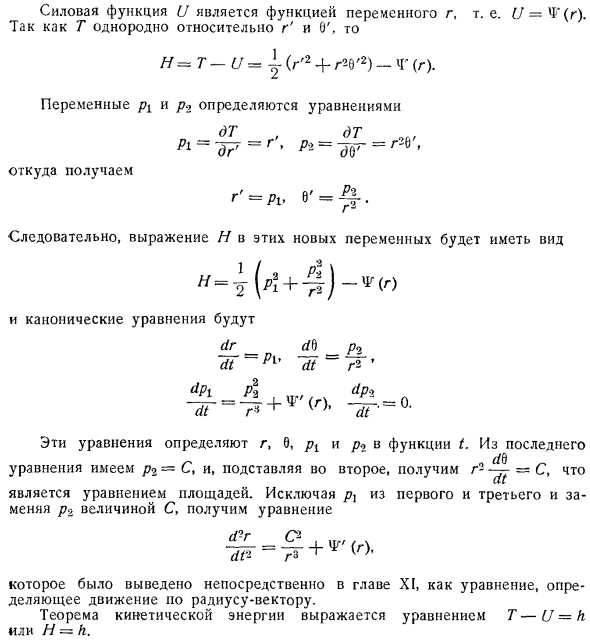 Интеграл кинетической энергии