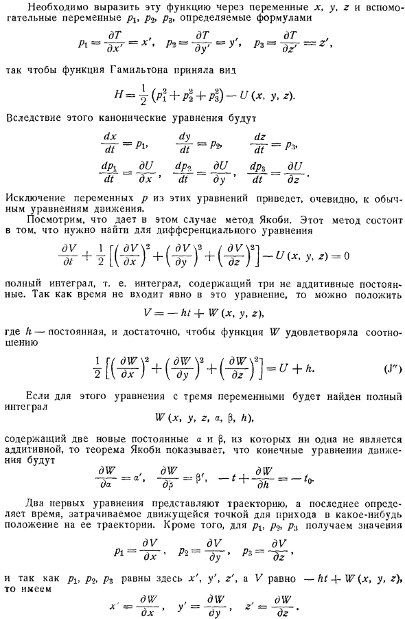 Декартовы координаты в пространстве