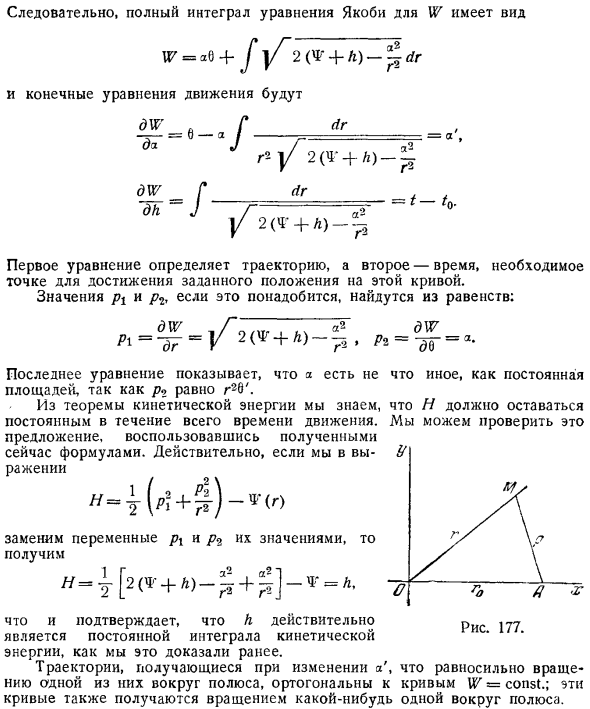 Центральная сила — функция расстояния