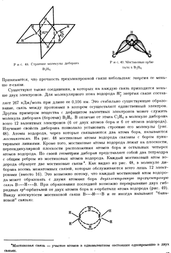 О связях с избытком и дефицитом валентных электронов