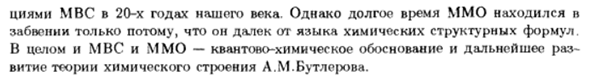 Сравнение МВС и ММО