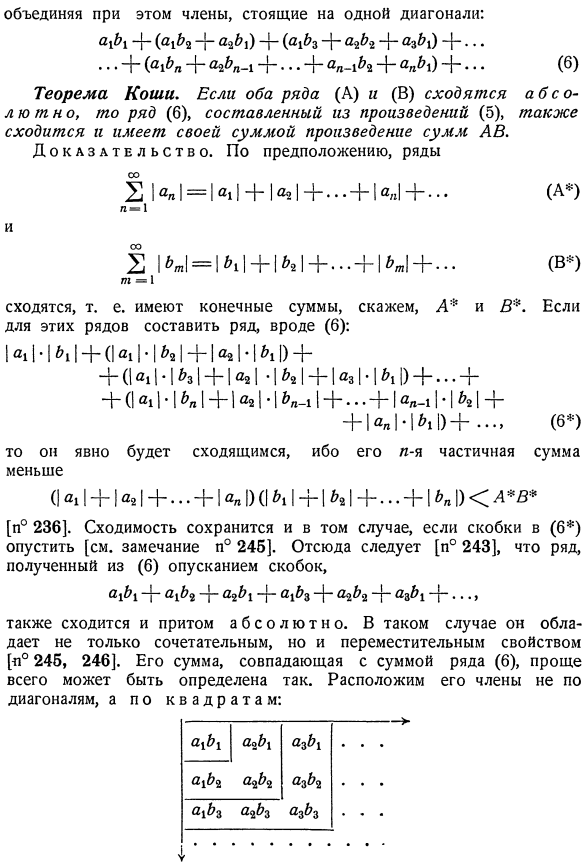 Умножение рядов