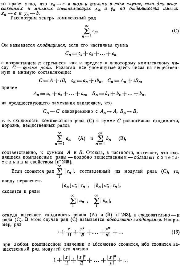 Формулы Эйлера