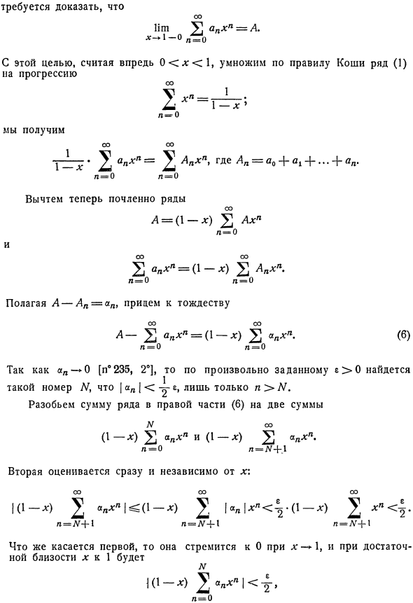 Непрерывность на конце промежутка сходимости