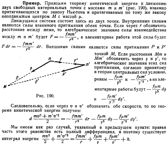 Размерности