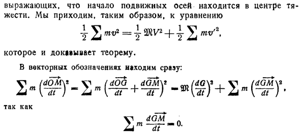 Вычисление кинетической энергии