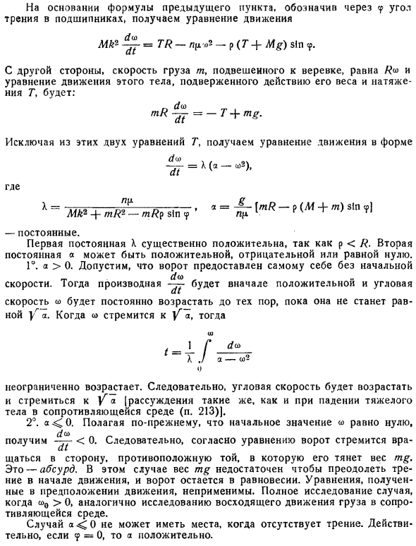 Регулятор с лопатками