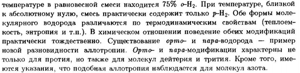 Атомарный и молекулярный водород