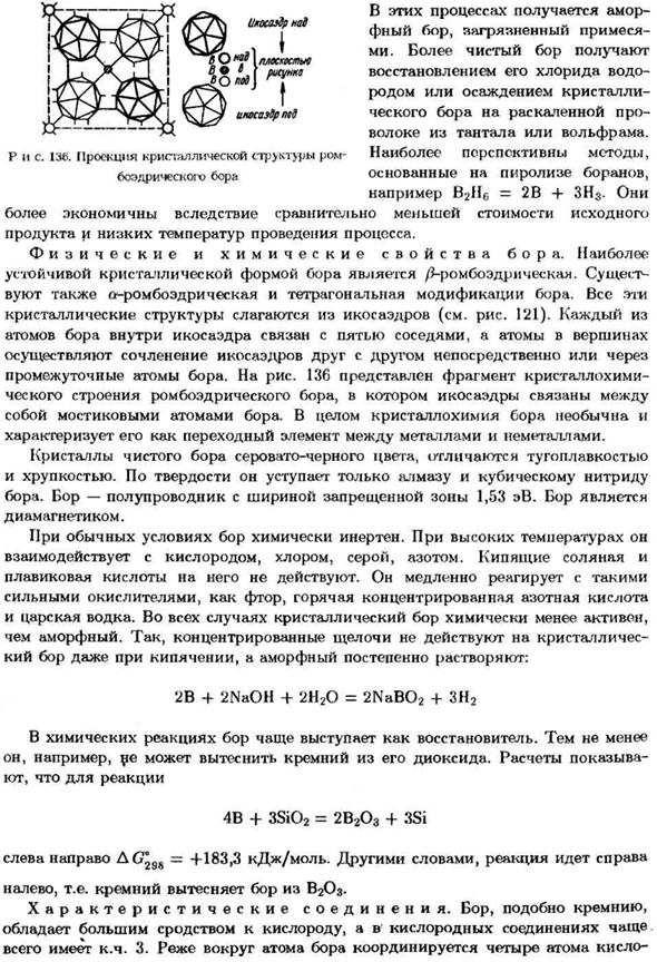 Бор