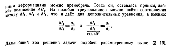 Более сложные случаи статически неопределимых конструкций