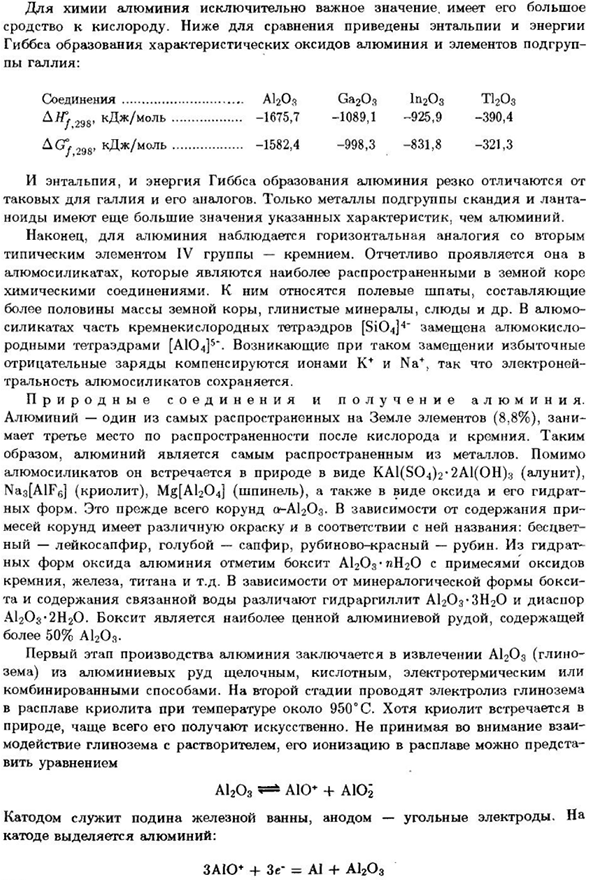 Алюминий