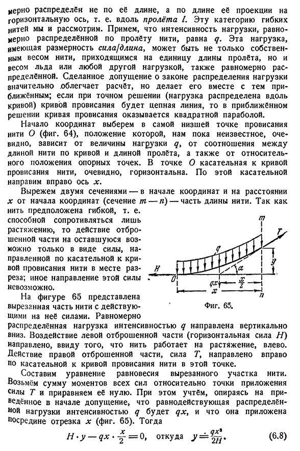 Гибкие нити