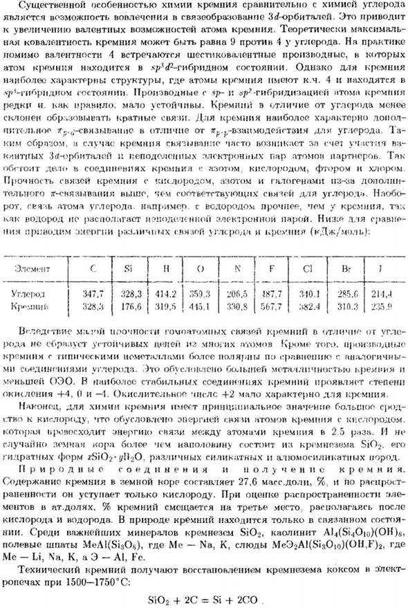 Кремний