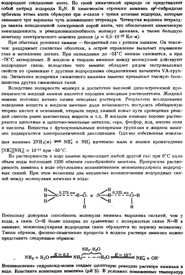 Азот