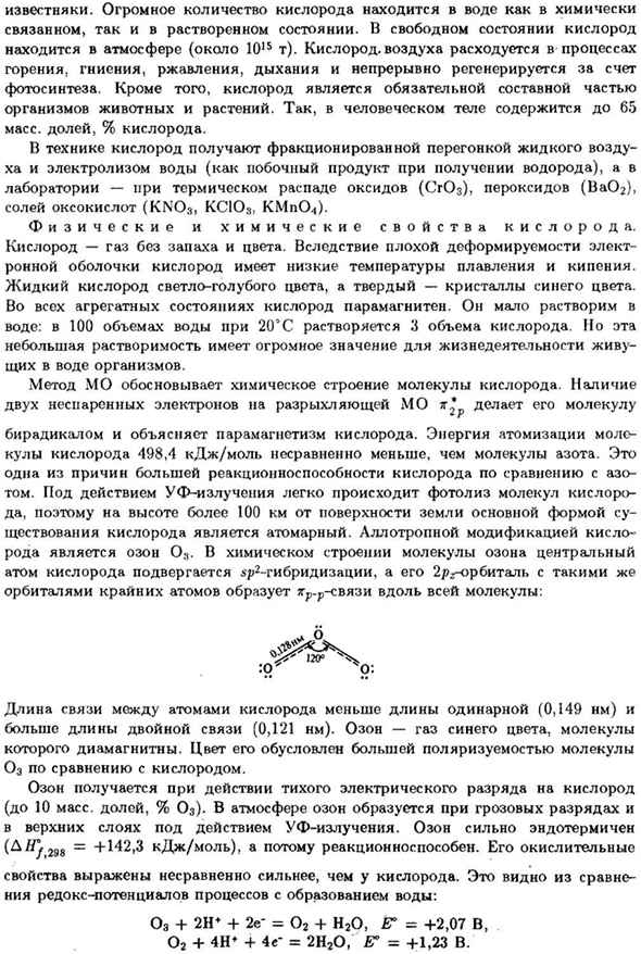 Кислород