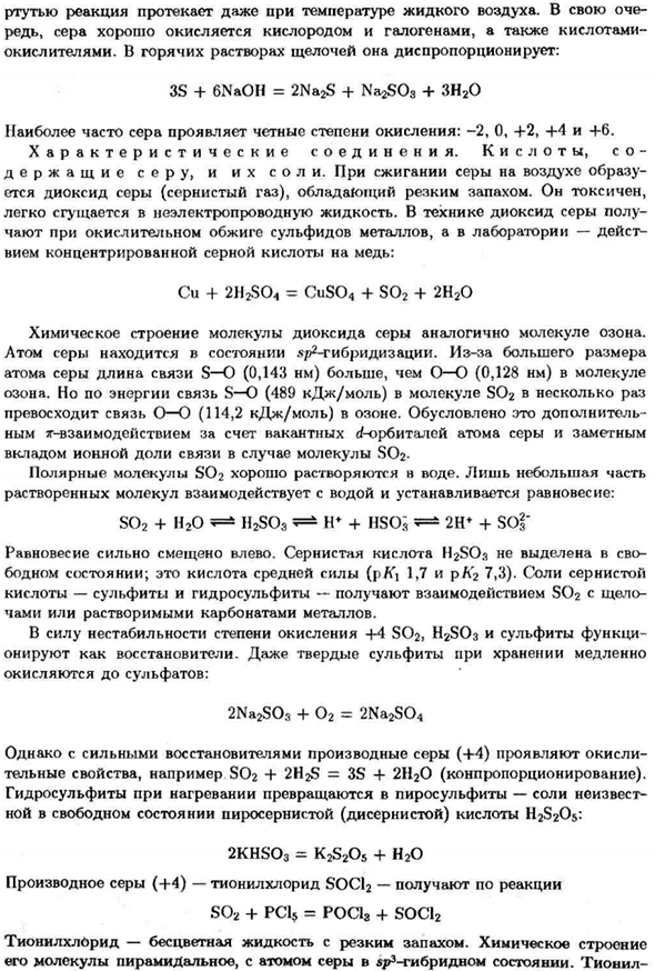 Сера