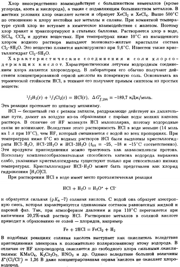Хлор