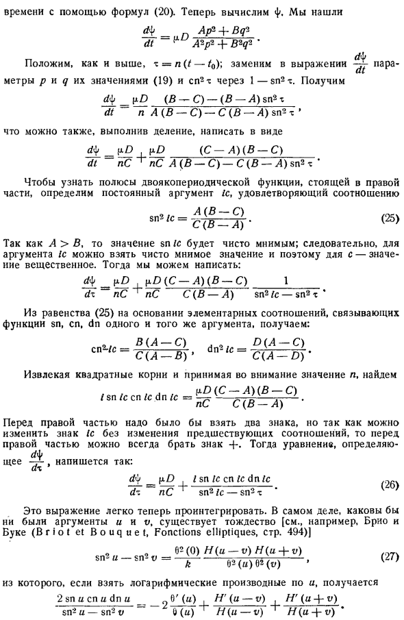 Краткие указания к вычислению девяти косинусов в функции времени