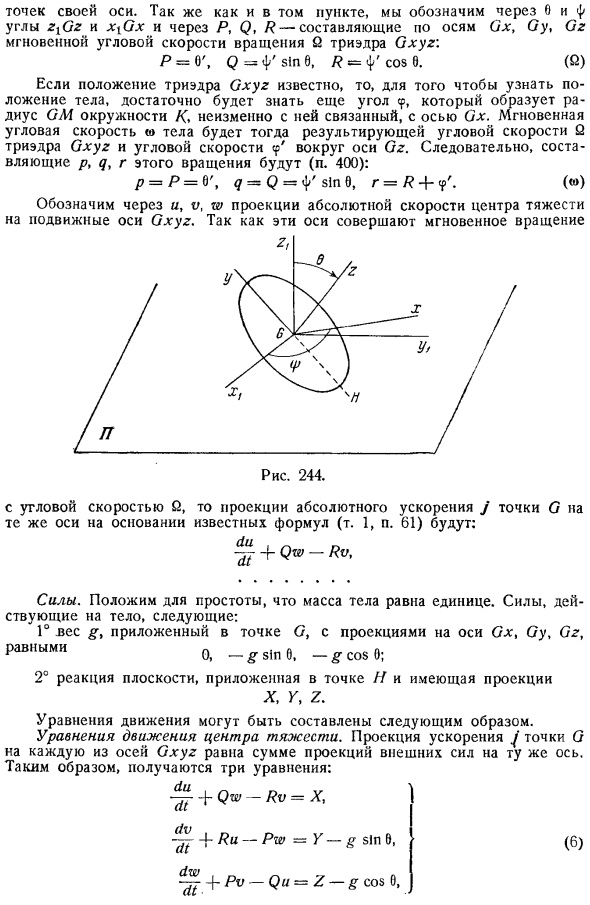 Обруч