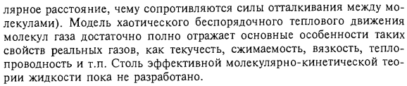 Свойство текучести. Твердые и текучие вещества.