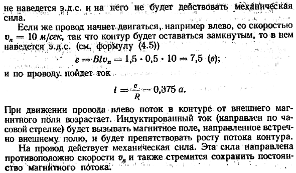 Закон электромагнитной инерции. Правило Ленца