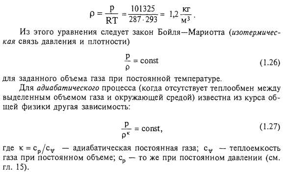 Сжимаемость жидкостей и газов.