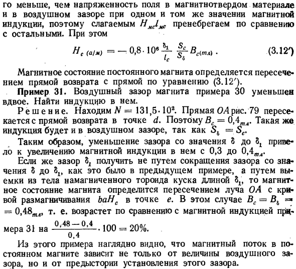 Прямая возврата и коэффициент возврата