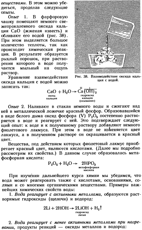 Свойства воды и ее применение