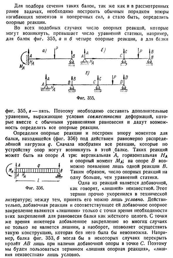 Общие понятия и метод расчёта