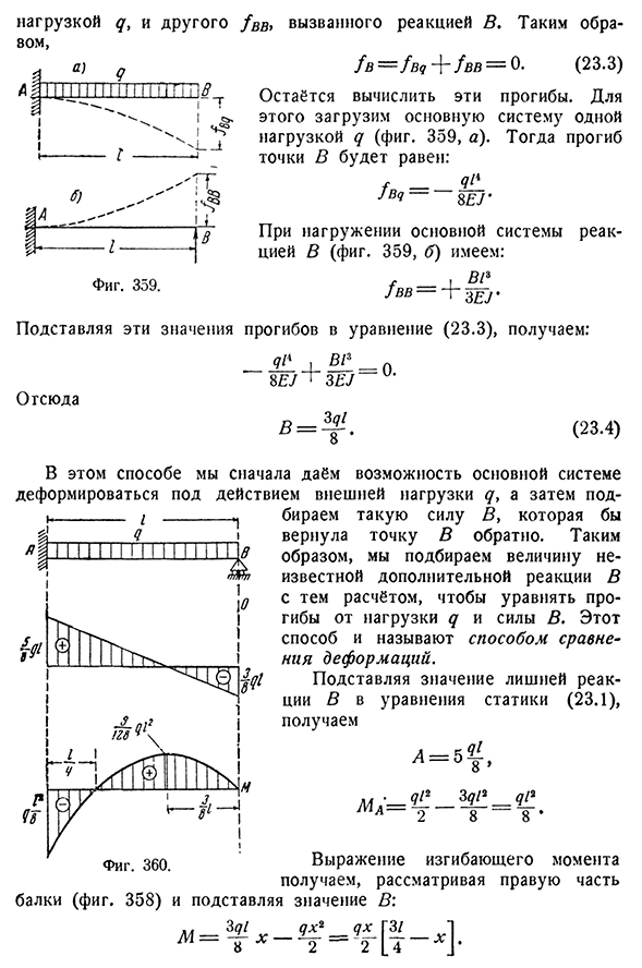 Способ сравнения деформаций