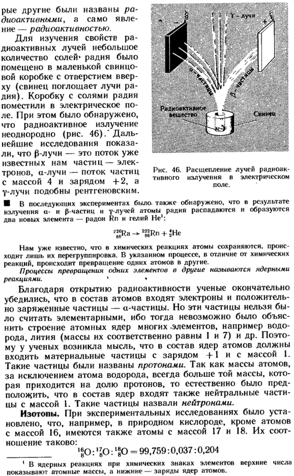 Строение атома